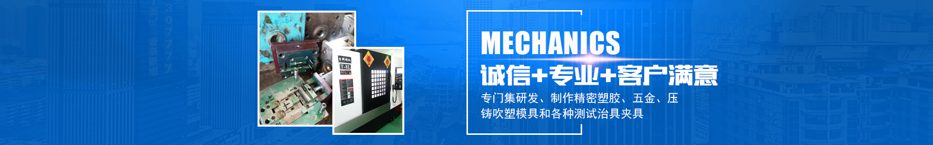 完美体育（集团）有限公司_怀化模具厂|怀化模具加工|怀化模具