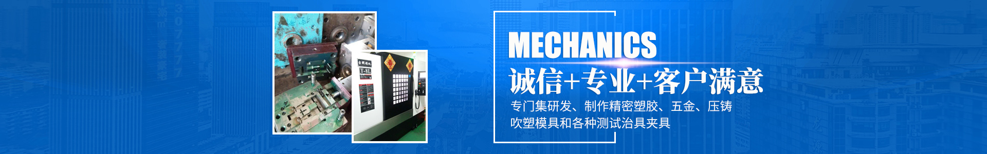 完美体育（集团）有限公司_怀化模具厂|怀化模具加工|怀化模具