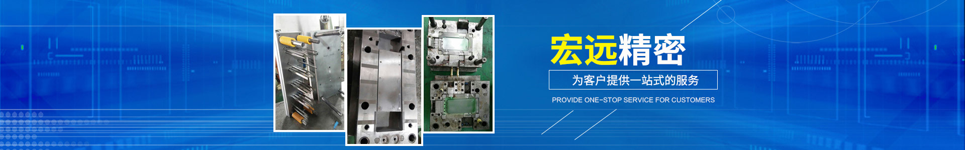 完美体育（集团）有限公司_怀化模具厂|怀化模具加工|怀化模具