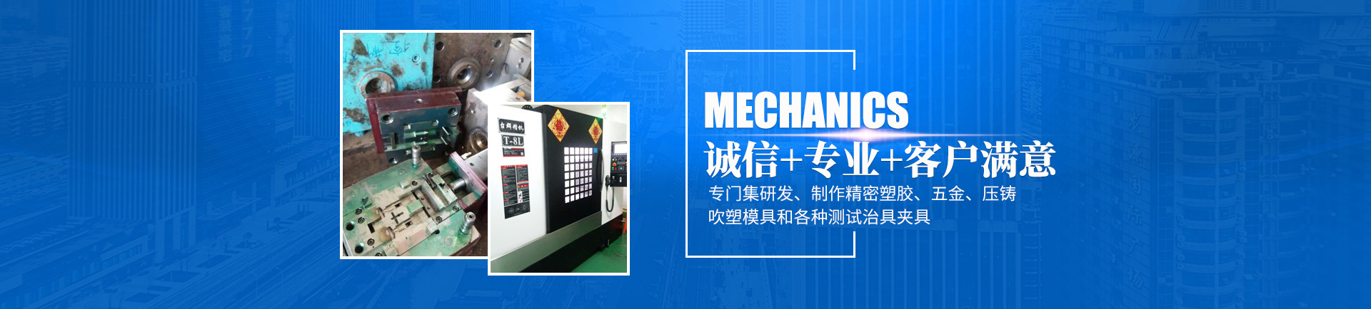 完美体育（集团）有限公司_怀化模具厂|怀化模具加工|怀化模具