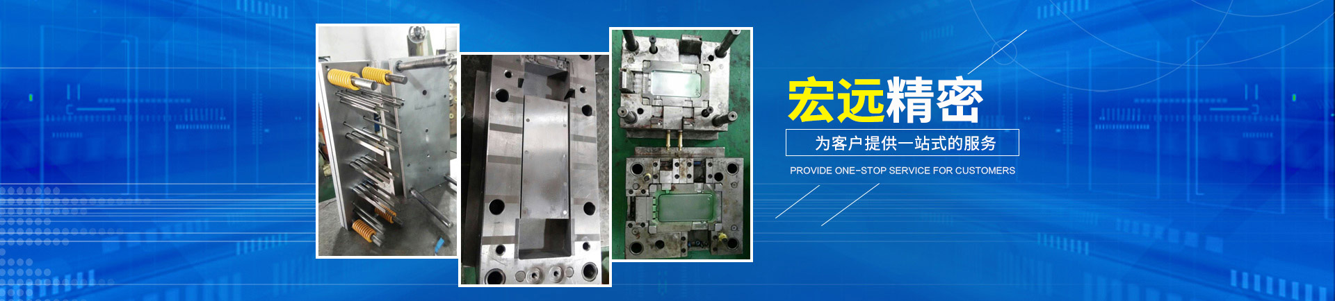 完美体育（集团）有限公司_怀化模具厂|怀化模具加工|怀化模具
