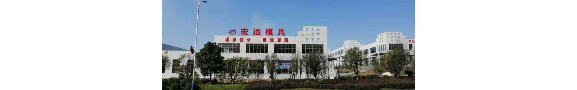 完美体育（集团）有限公司_怀化模具厂|怀化模具加工|怀化模具
